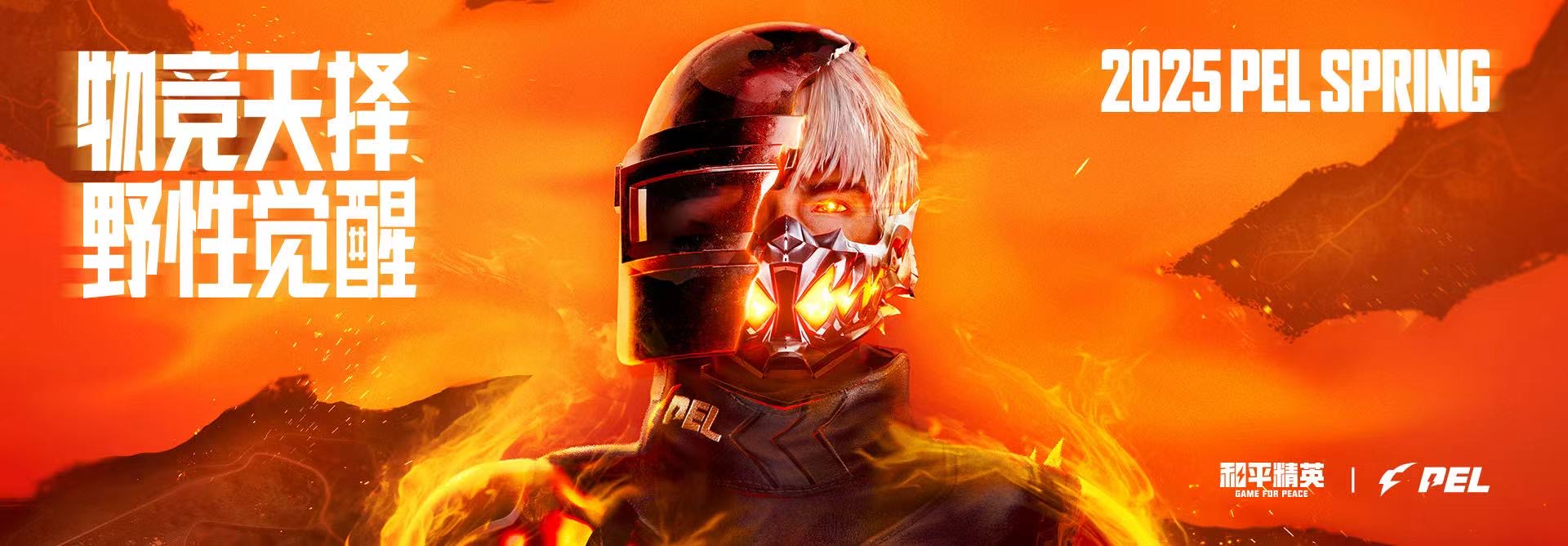 和平精英「恶魔之眼」辅助